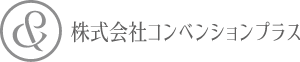 株式会社コンベンションプラス